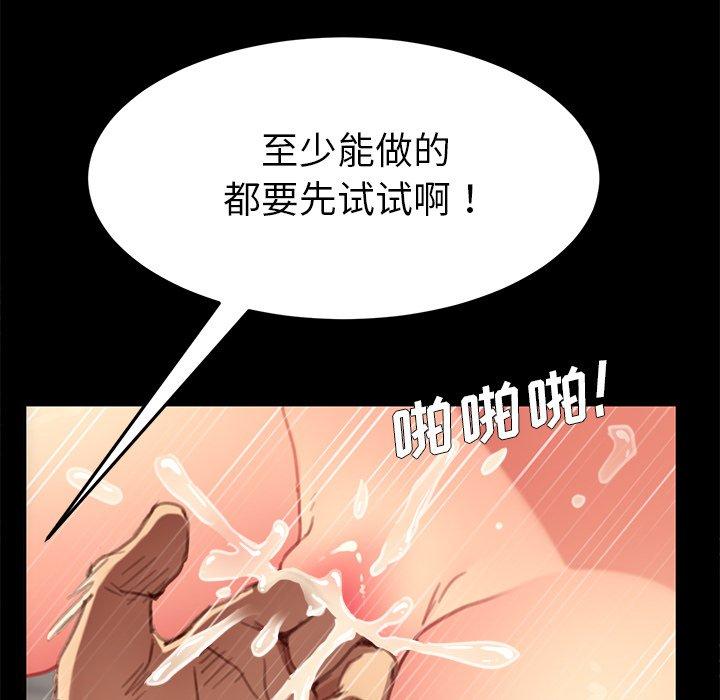 《乖乖上钩》漫画 第30话