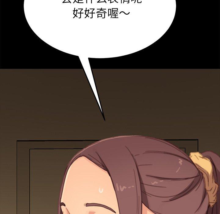 《乖乖上钩》漫画 第30话