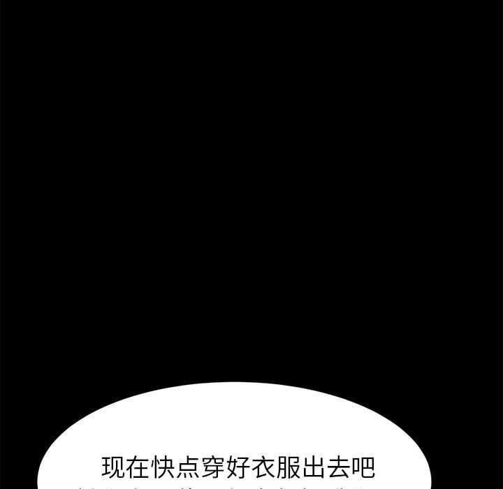 《乖乖上钩》漫画 第30话