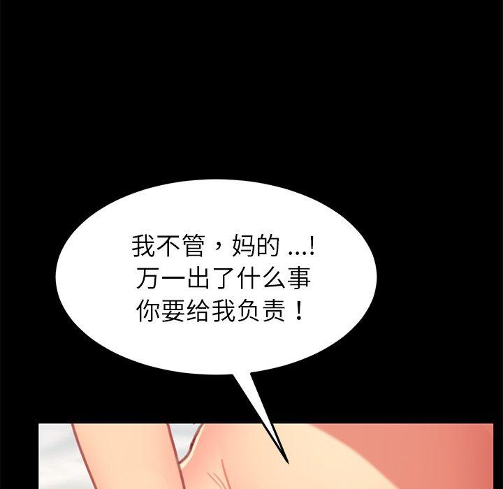 《乖乖上钩》漫画 第30话