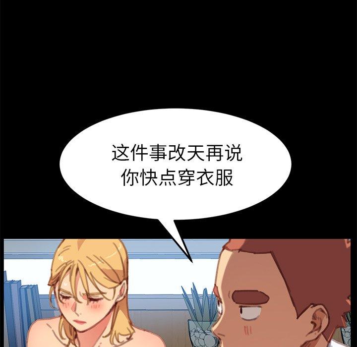 《乖乖上钩》漫画 第30话