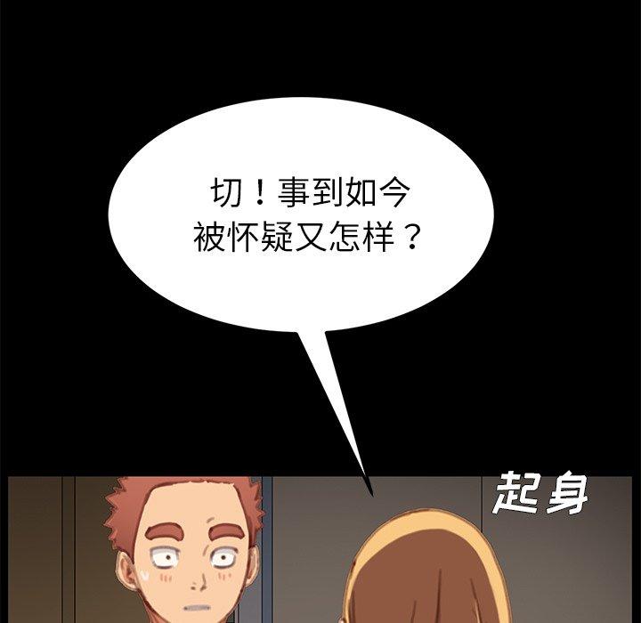 《乖乖上钩》漫画 第30话
