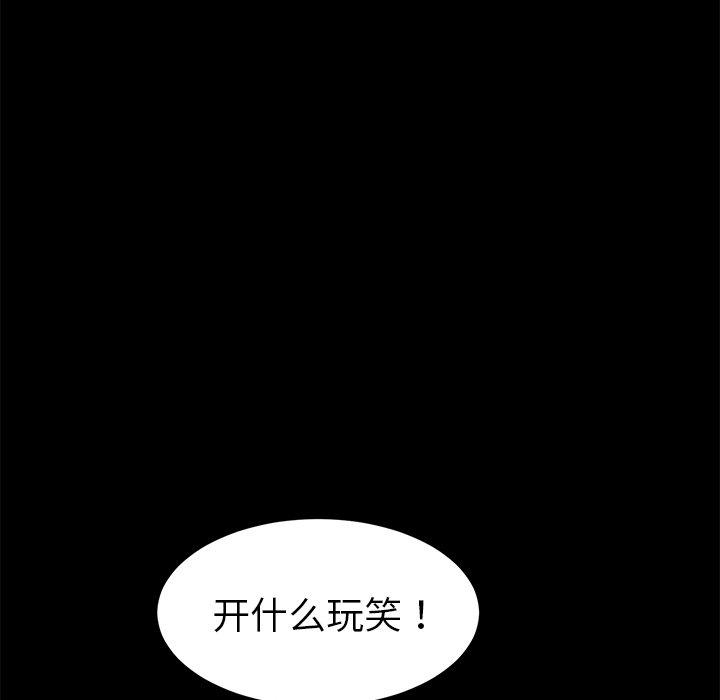 《乖乖上钩》漫画 第30话