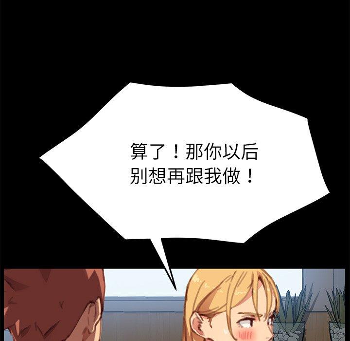 《乖乖上钩》漫画 第30话