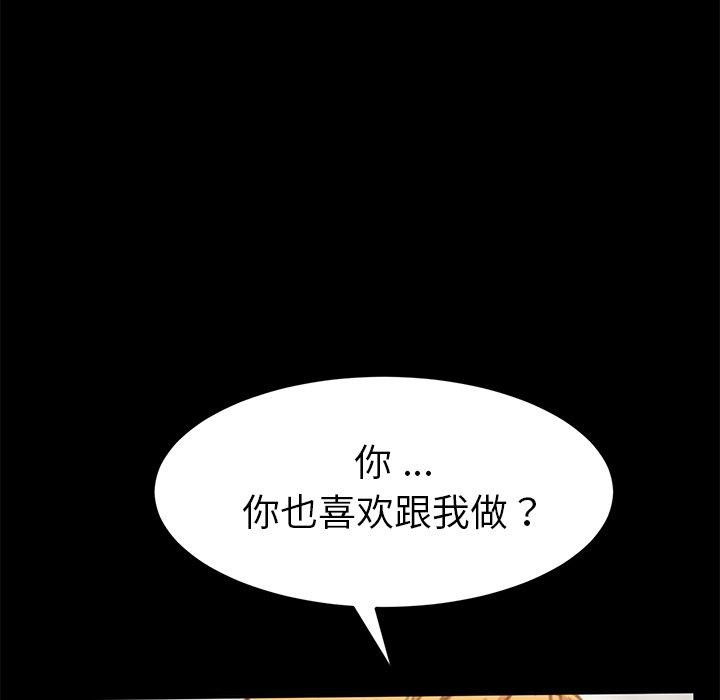《乖乖上钩》漫画 第30话