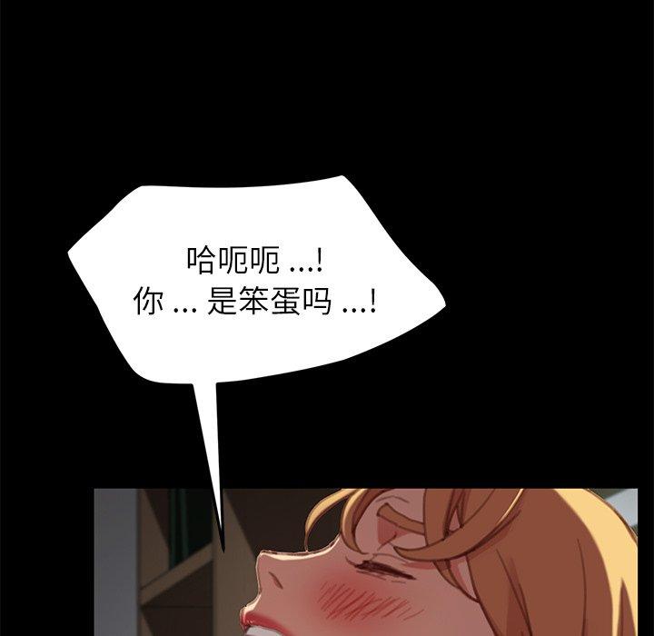 《乖乖上钩》漫画 第30话