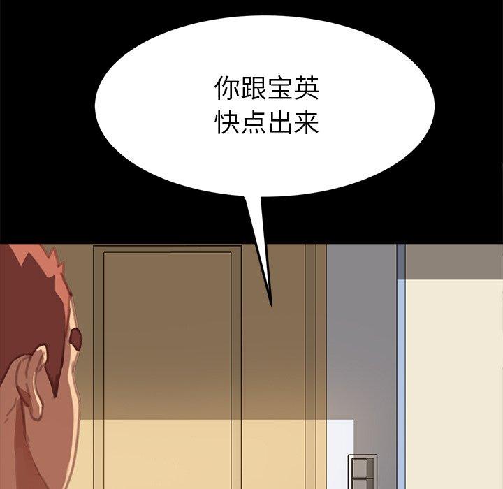 《乖乖上钩》漫画 第30话