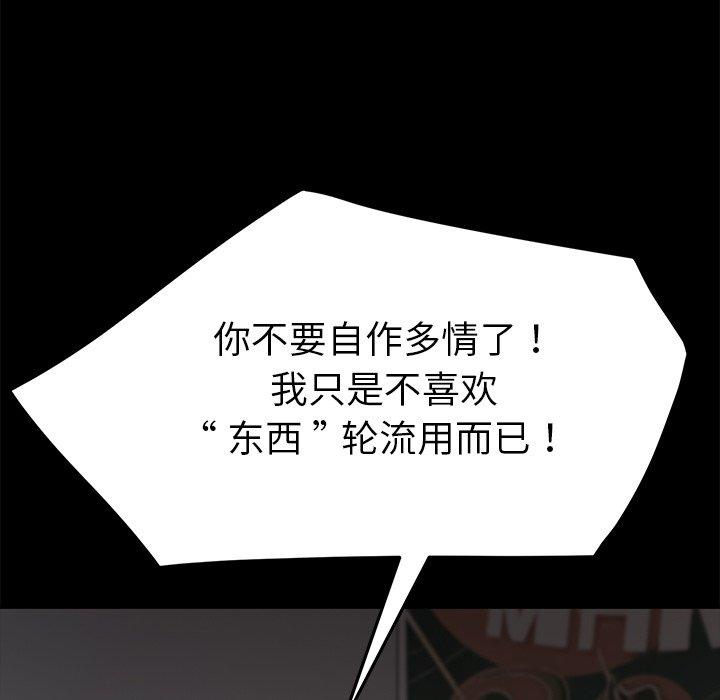 《乖乖上钩》漫画 第30话