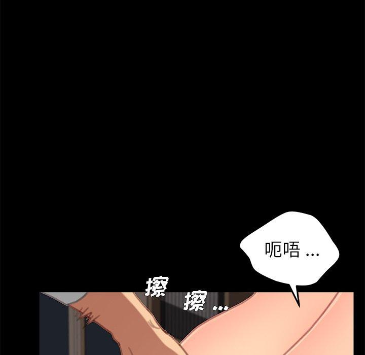 《乖乖上钩》漫画 第30话