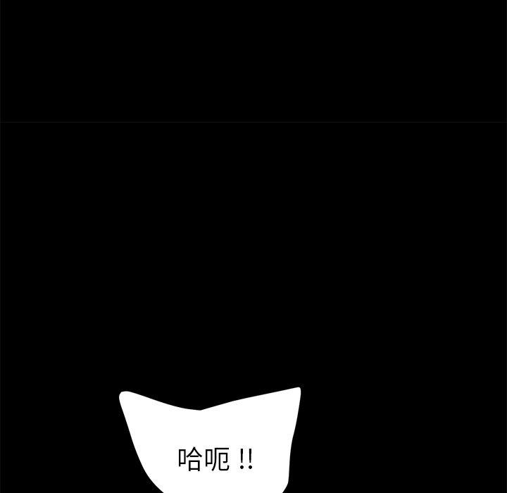 《乖乖上钩》漫画 第30话
