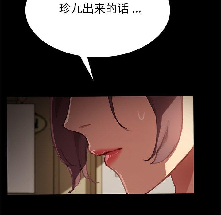 《乖乖上钩》漫画 第30话