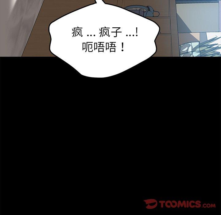 《乖乖上钩》漫画 第30话
