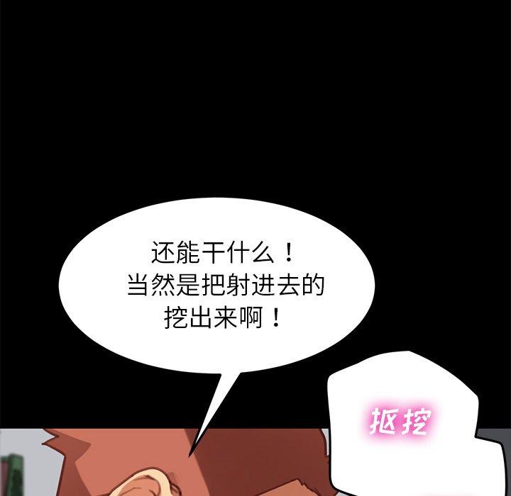 《乖乖上钩》漫画 第30话