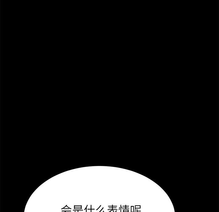 《乖乖上钩》漫画 第30话