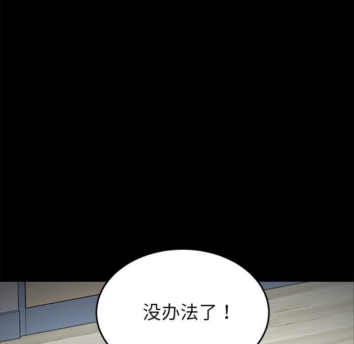 《乖乖上钩》漫画 第30话