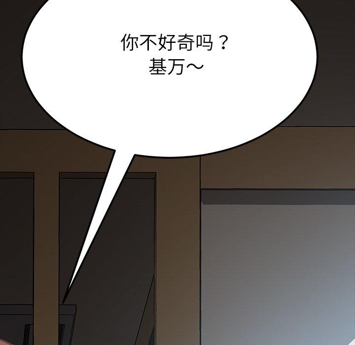 《乖乖上钩》漫画 第30话