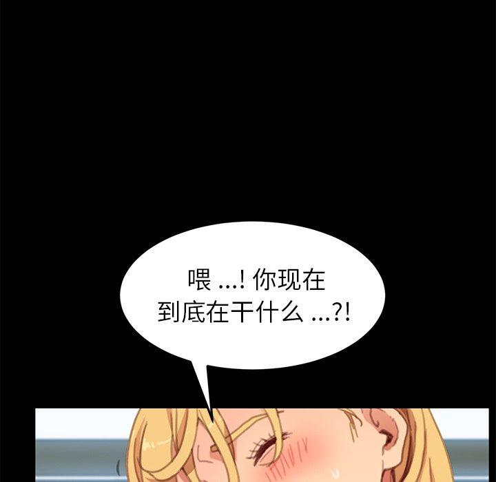 《乖乖上钩》漫画 第30话
