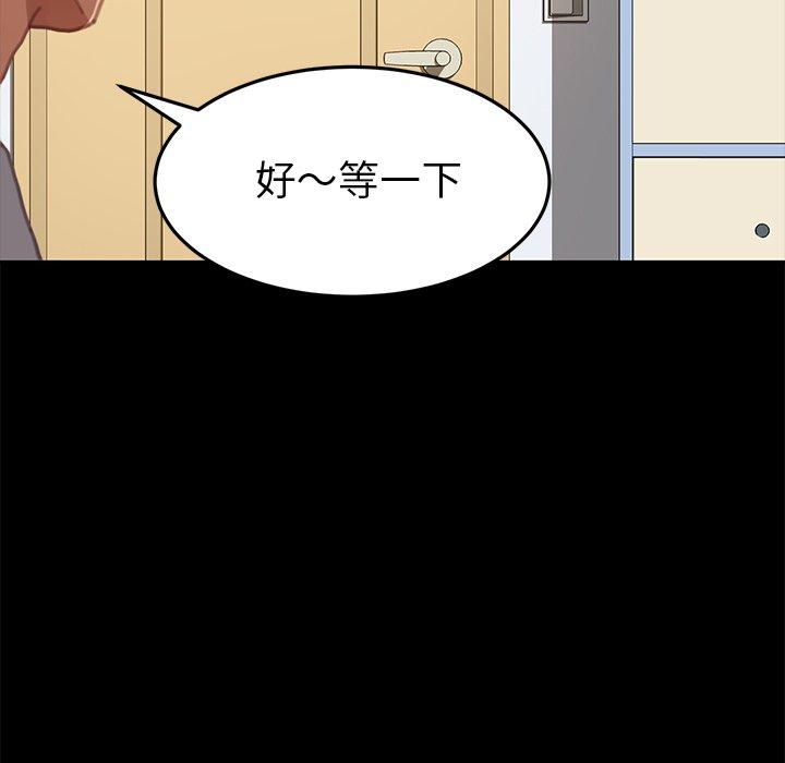 《乖乖上钩》漫画 第30话
