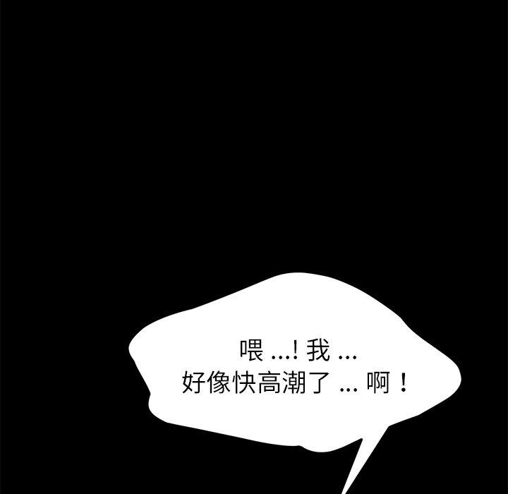 《乖乖上钩》漫画 第30话