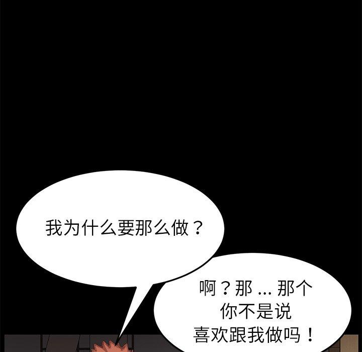 《乖乖上钩》漫画 第30话