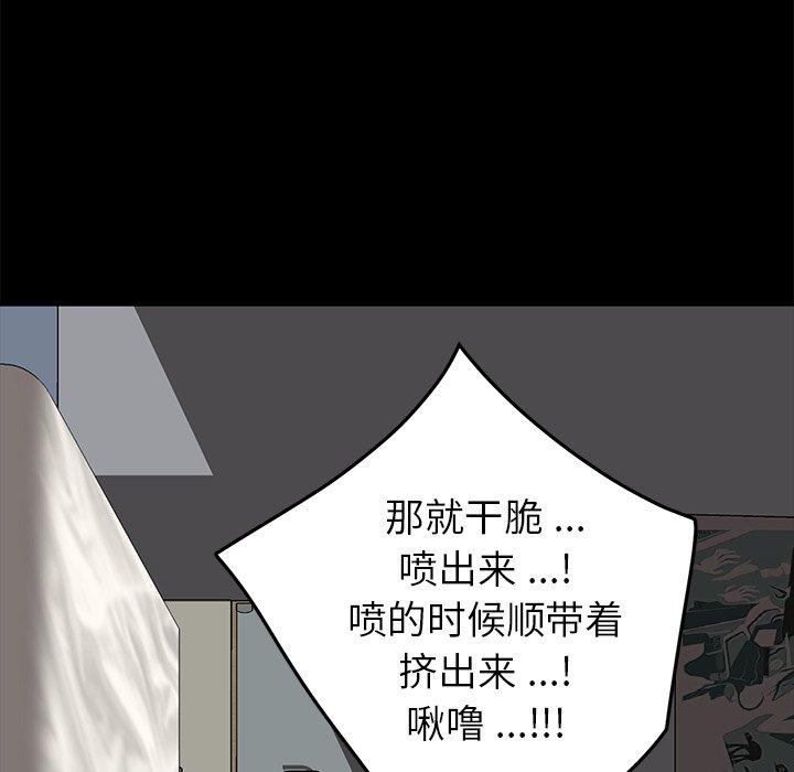 《乖乖上钩》漫画 第30话