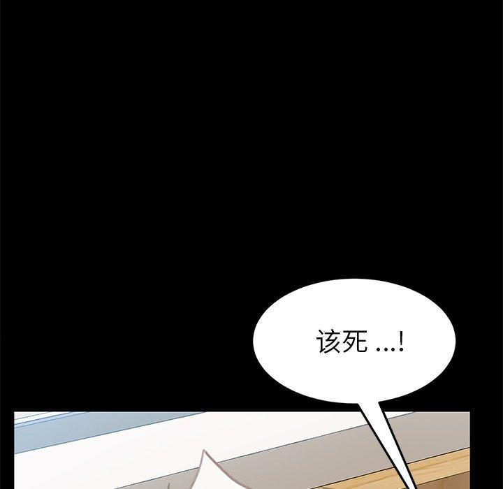 《乖乖上钩》漫画 第30话