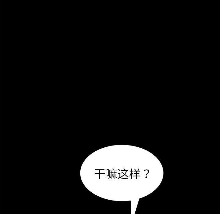 《乖乖上钩》漫画 第30话