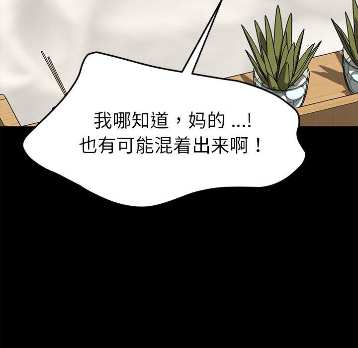 《乖乖上钩》漫画 第30话