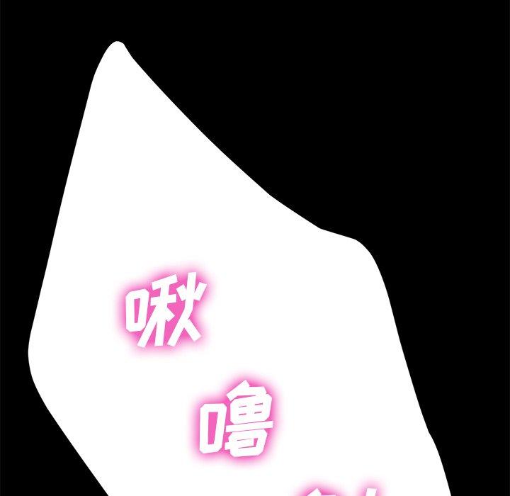 《乖乖上钩》漫画 第30话