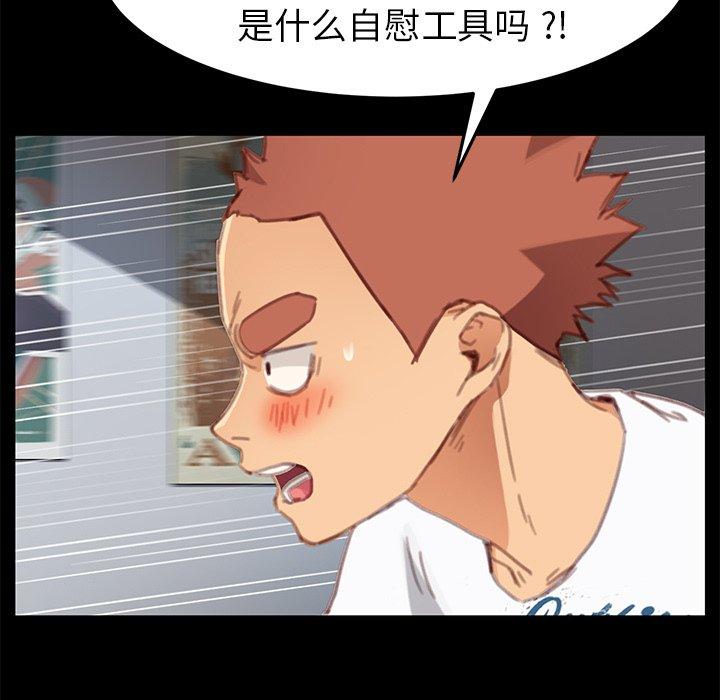 《乖乖上钩》漫画 第30话