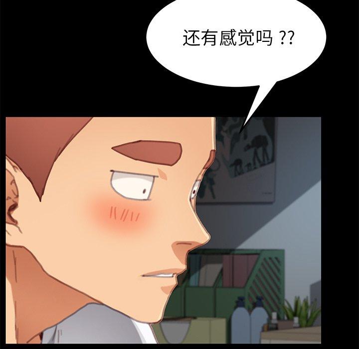 《乖乖上钩》漫画 第30话
