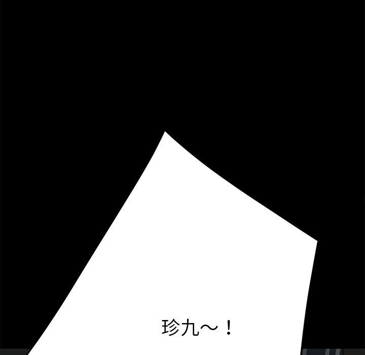 《乖乖上钩》漫画 第30话