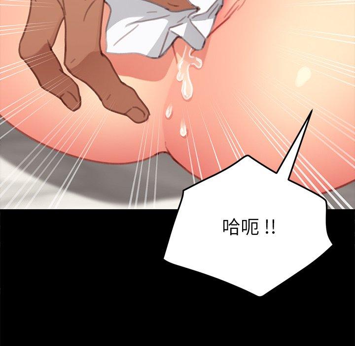 《乖乖上钩》漫画 第30话