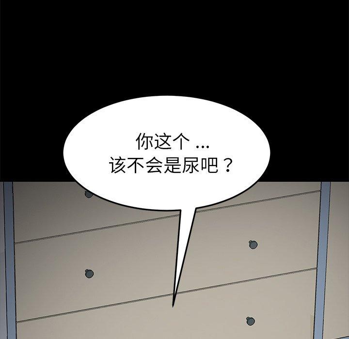 《乖乖上钩》漫画 第30话