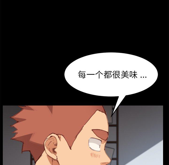 《乖乖上钩》漫画 第30话