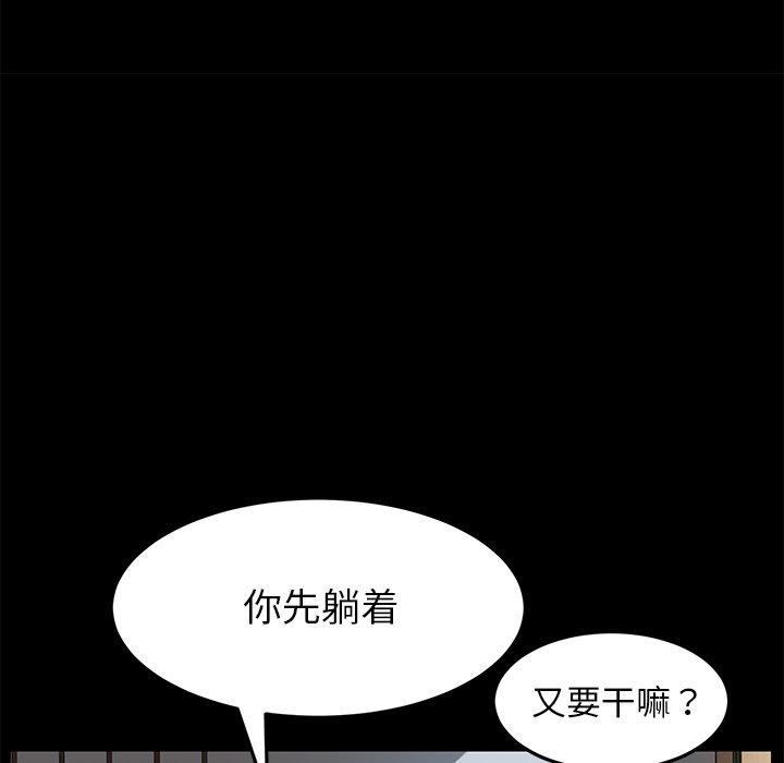 《乖乖上钩》漫画 第30话