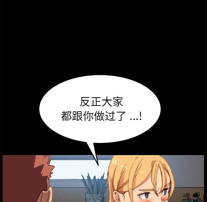 《乖乖上钩》漫画 第30话