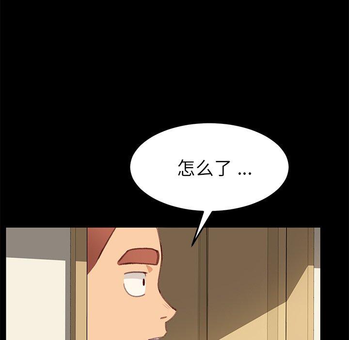 《乖乖上钩》漫画 第31话