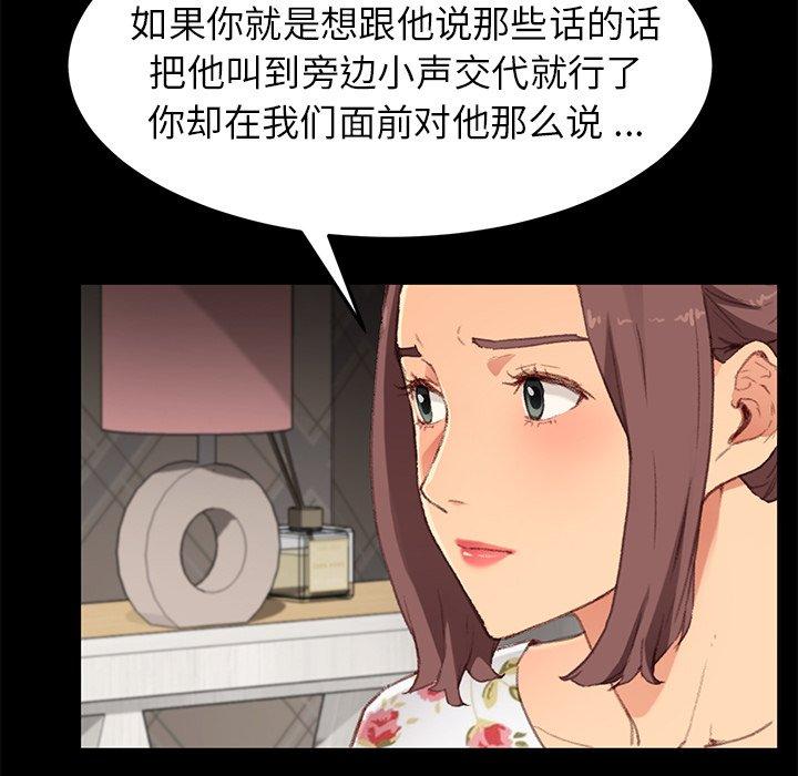 《乖乖上钩》漫画 第31话