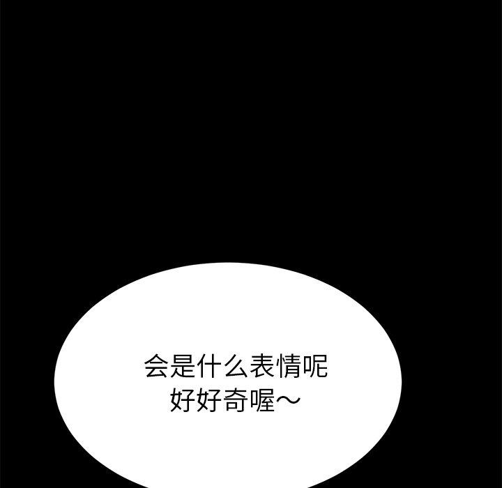 《乖乖上钩》漫画 第31话
