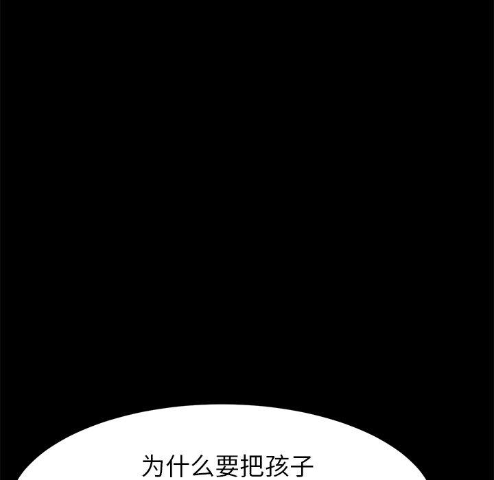 《乖乖上钩》漫画 第31话