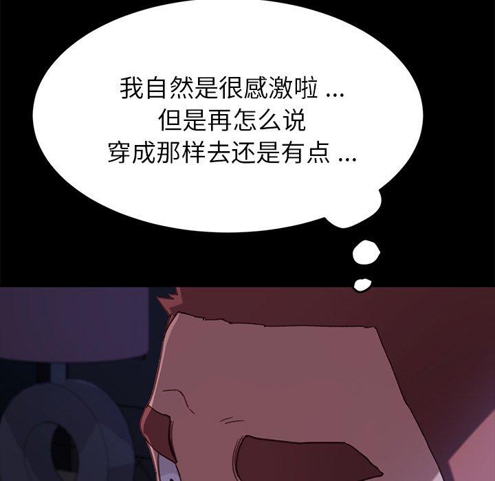 《乖乖上钩》漫画 第31话