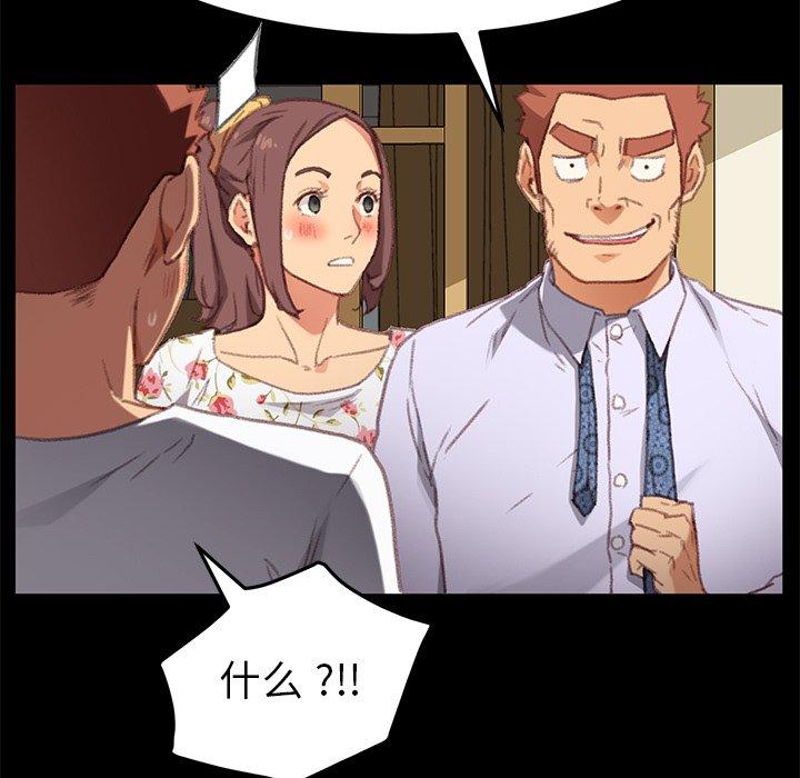 《乖乖上钩》漫画 第31话