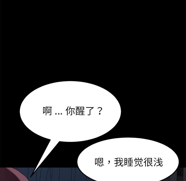 《乖乖上钩》漫画 第31话