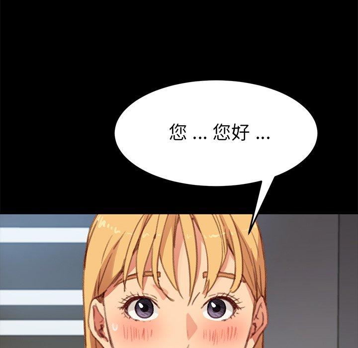 《乖乖上钩》漫画 第31话