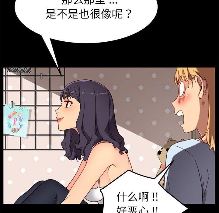 《乖乖上钩》漫画 第31话