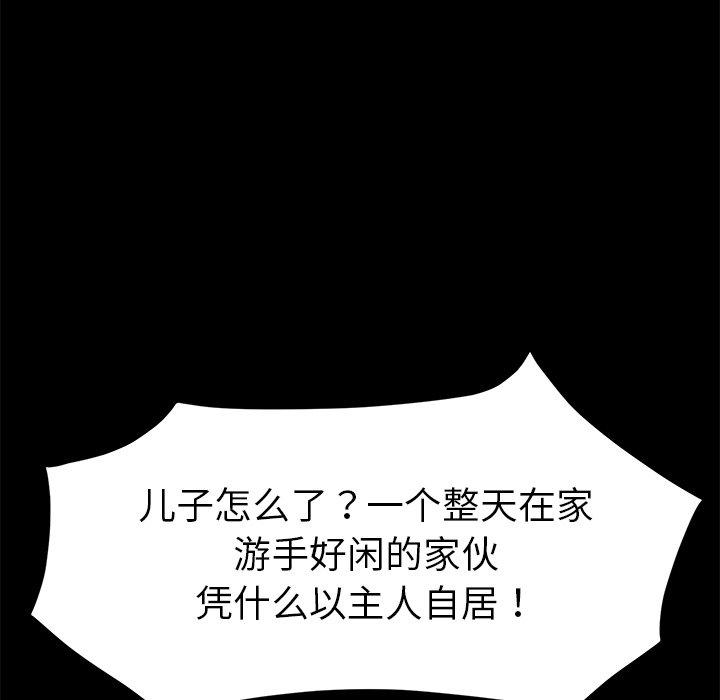 《乖乖上钩》漫画 第31话