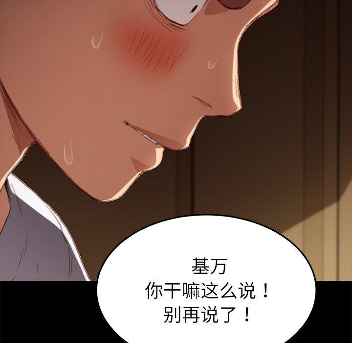 《乖乖上钩》漫画 第31话