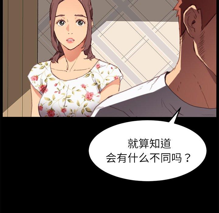 《乖乖上钩》漫画 第31话