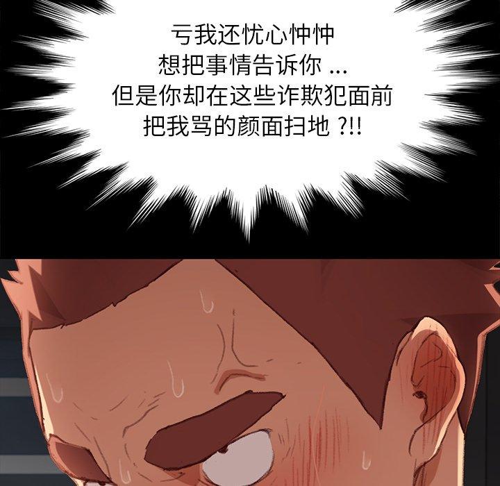 《乖乖上钩》漫画 第31话